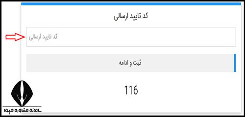 دریافت گواهی کسر از حقوق فرهنگیان